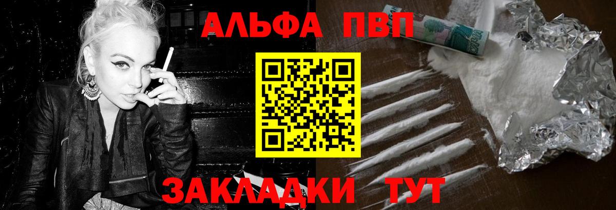 Alpha-PVP кристаллы  Alfa_PVP СК КРИС  A PVP  Среднеуральск  Вход с VPN 