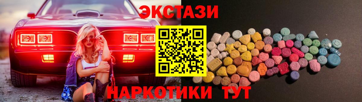Среднеуральск  ЭКСТАЗИ ешки  Ecstasy  Вход с VPN  ЭКСТАЗИ таблы 