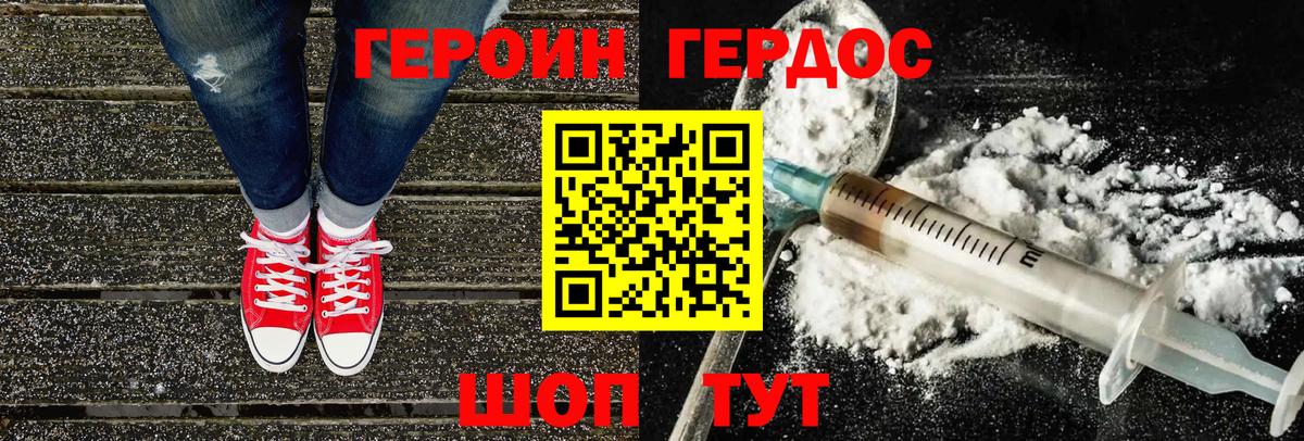 ГЕРОИН афганец  Вход с VPN  Среднеуральск 