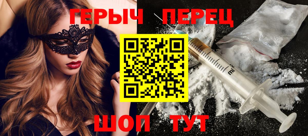 Героин белый Среднеуральск
