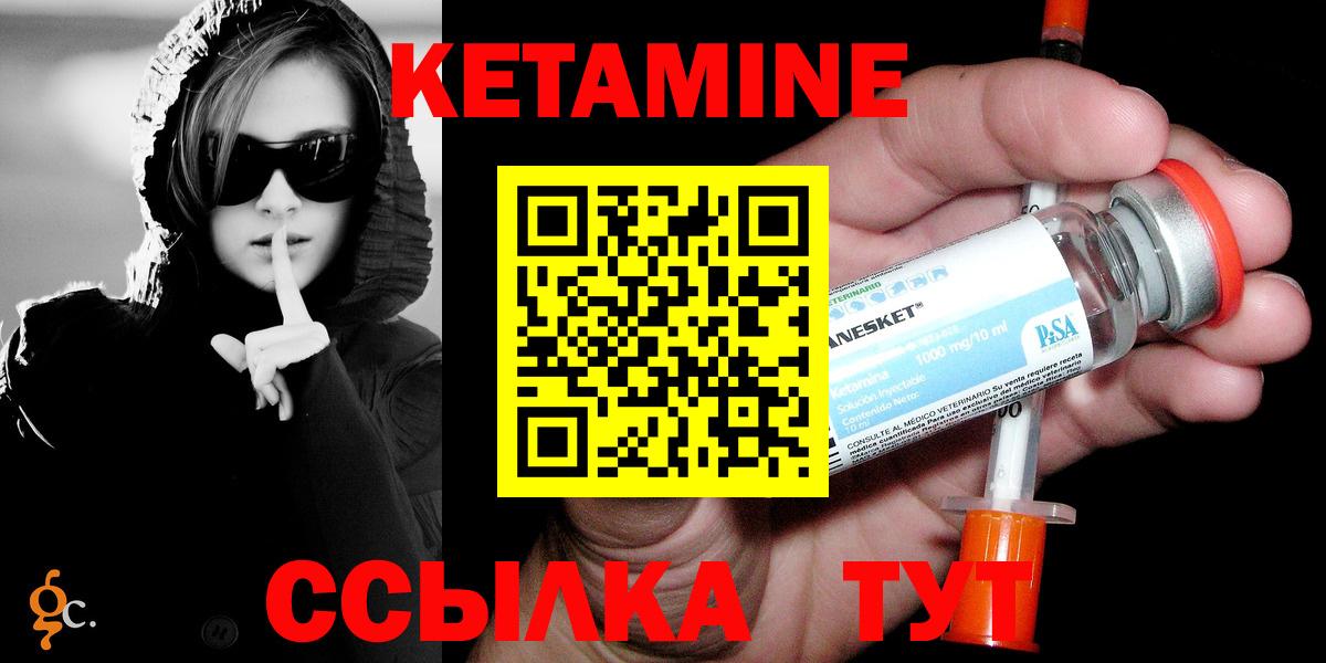 КЕТАМИН VHQ Среднеуральск