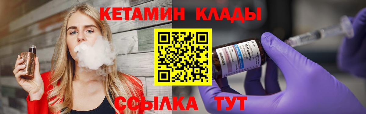 КЕТАМИН VHQ  Вход с VPN  Среднеуральск  omg   Кетамин VHQ 