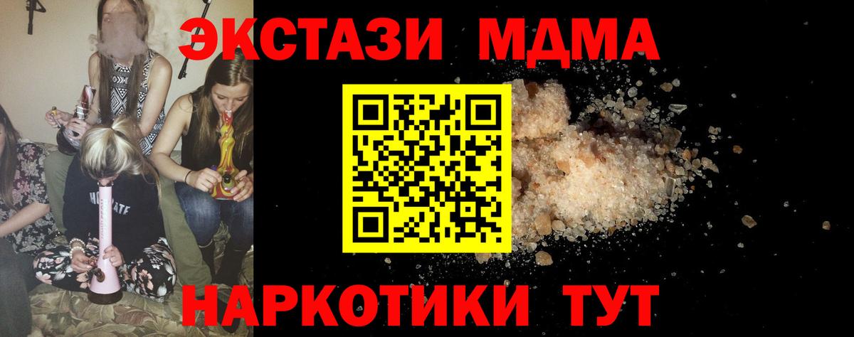 МДМА  Вход с VPN  MDMA кристаллы  Среднеуральск  MDMA Molly 
