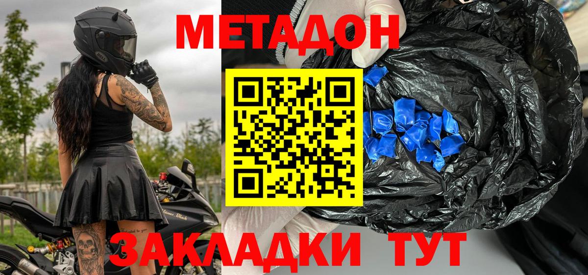 МЕТАДОН белоснежный Среднеуральск