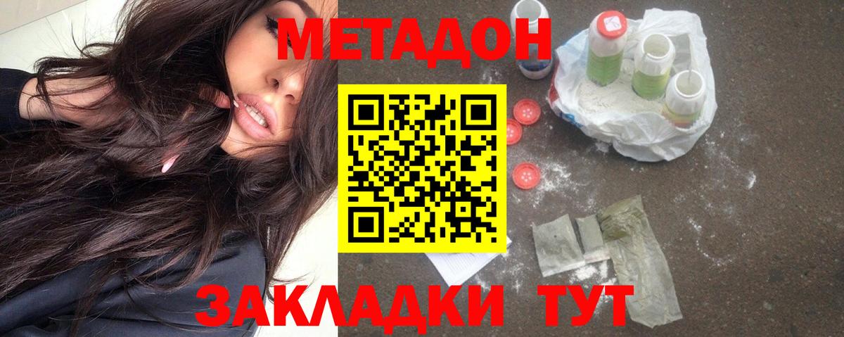 МЕТАДОН белоснежный  Вход с VPN  Среднеуральск  МЕТАДОН methadone 