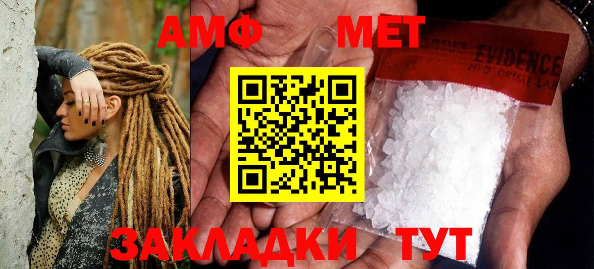 Первитин Methamphetamine Среднеуральск