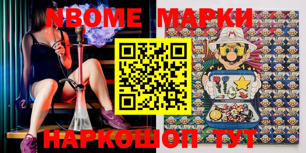Марки N-bome 1500мкг  Марки N-bome 1500мкг  Среднеуральск  Вход с VPN 