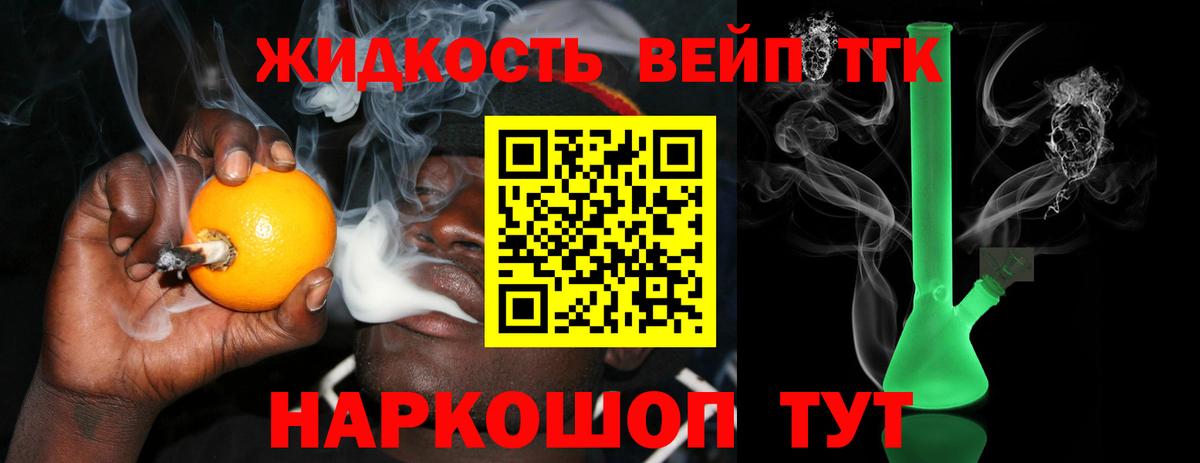 где продают   ТГК вейп с тгк  Вход с VPN  Дистиллят ТГК гашишное масло  Среднеуральск 